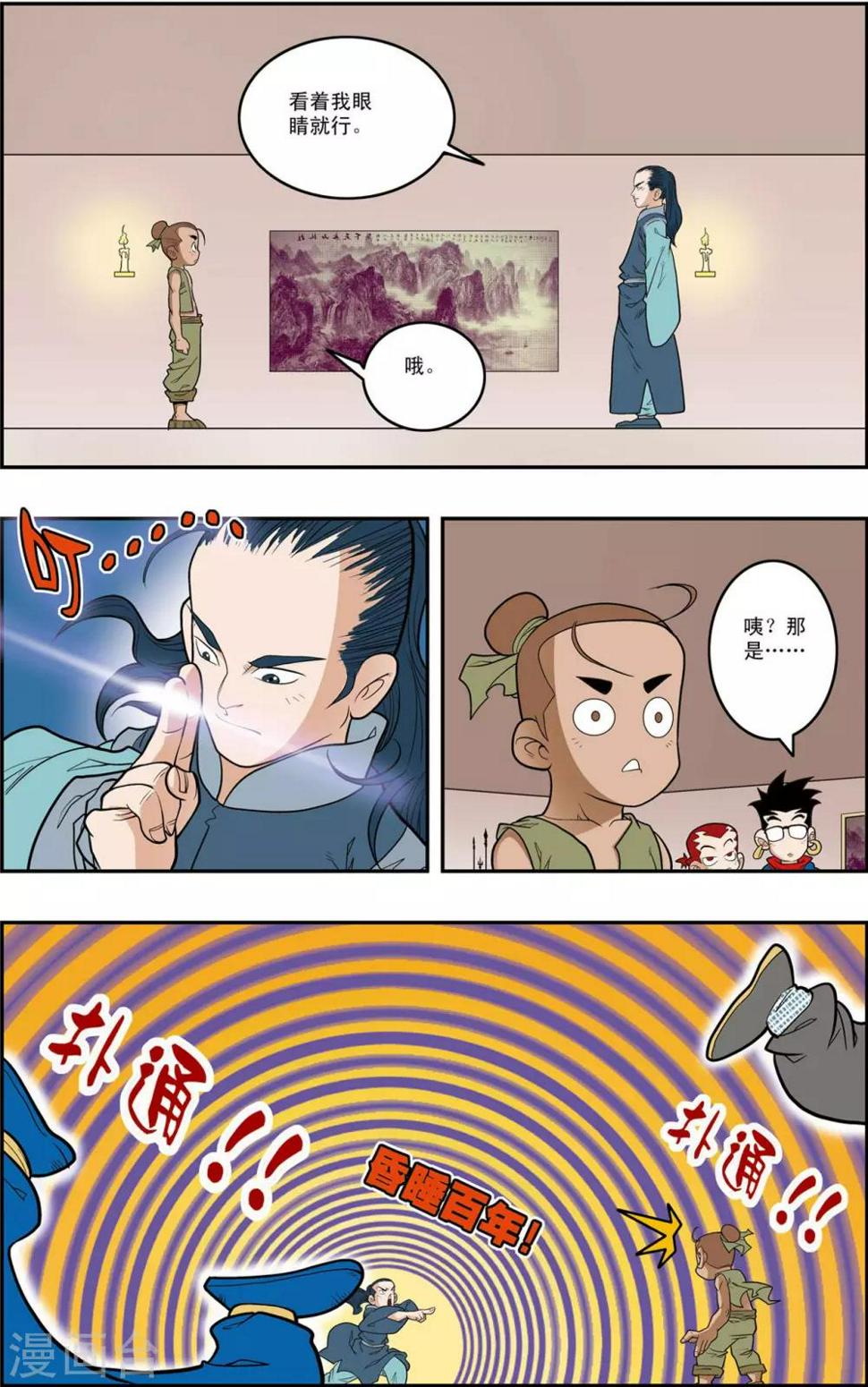 《神精榜》漫画最新章节第154话 各奔前程免费下拉式在线观看章节第【15】张图片