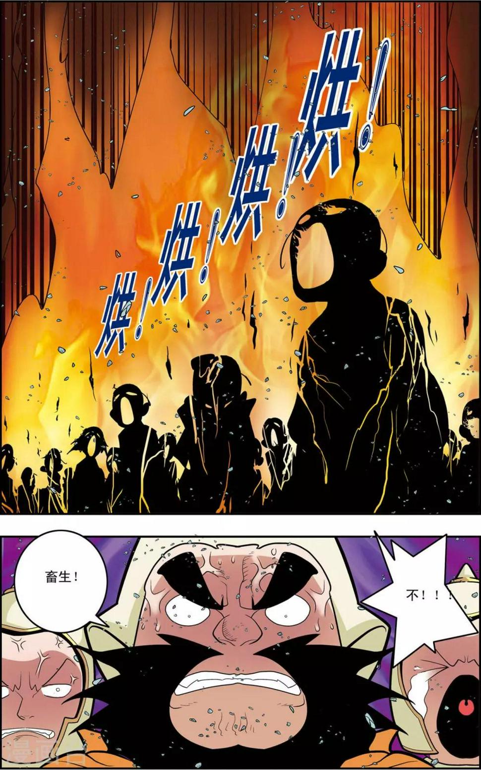 《神精榜》漫画最新章节第155话 兵临城下免费下拉式在线观看章节第【15】张图片