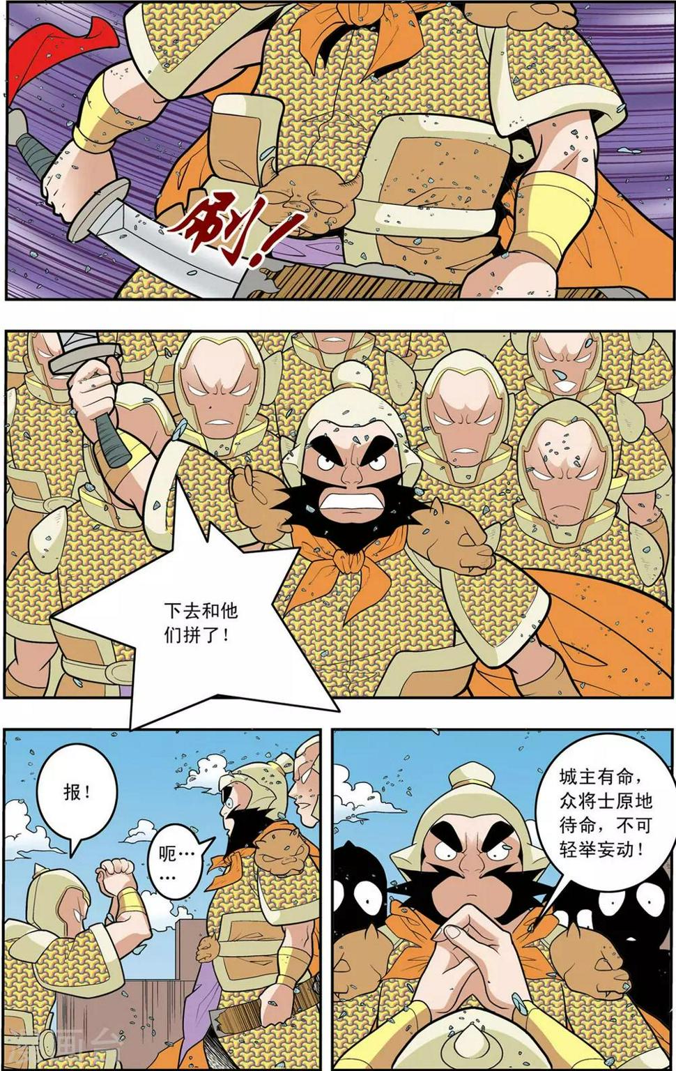 《神精榜》漫画最新章节第155话 兵临城下免费下拉式在线观看章节第【16】张图片