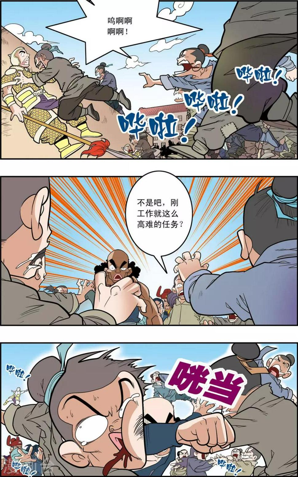 《神精榜》漫画最新章节第156话 内乱免费下拉式在线观看章节第【11】张图片