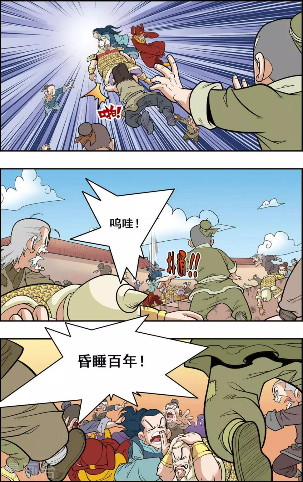 《神精榜》漫画最新章节第156话 内乱免费下拉式在线观看章节第【13】张图片