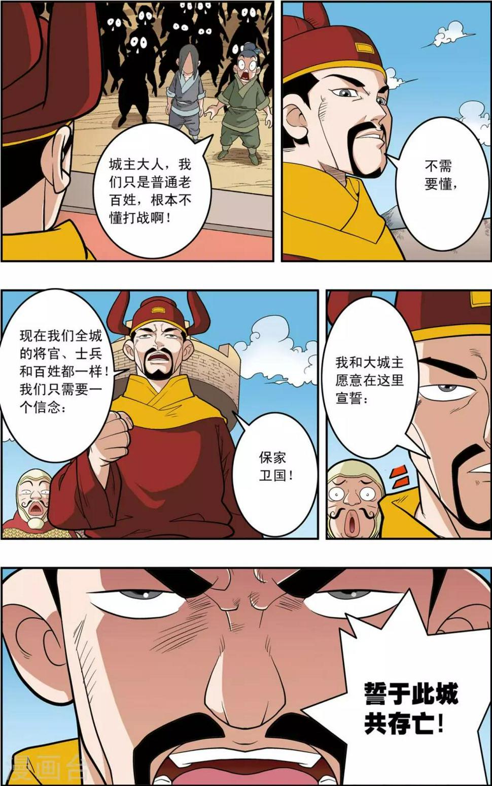 《神精榜》漫画最新章节第156话 内乱免费下拉式在线观看章节第【7】张图片