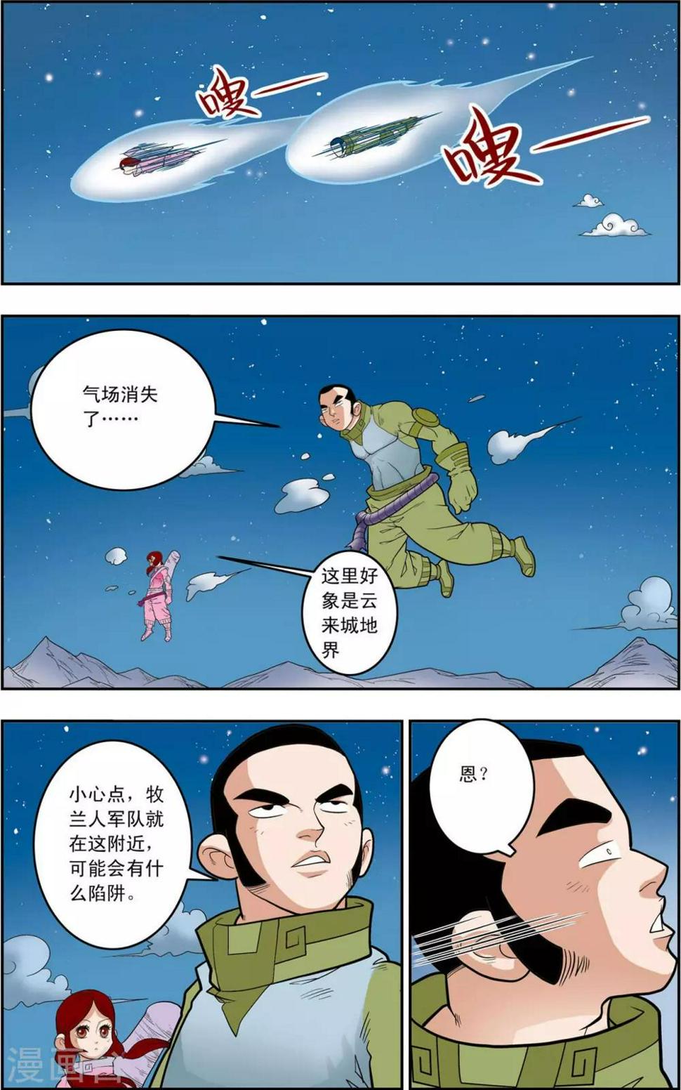 【神精榜】漫画-（第159话 双方阵容）章节漫画下拉式图片-2.jpg