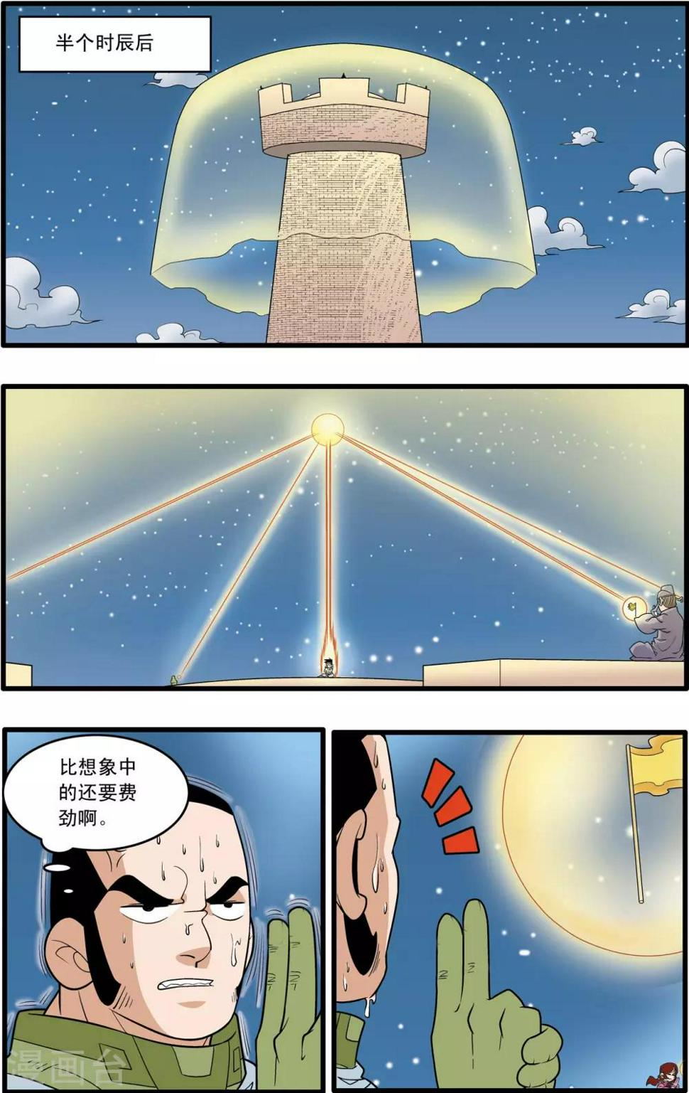 《神精榜》漫画最新章节第161话 布阵免费下拉式在线观看章节第【11】张图片