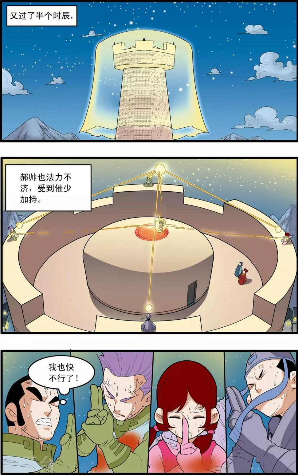 《神精榜》漫画最新章节第161话 布阵免费下拉式在线观看章节第【15】张图片