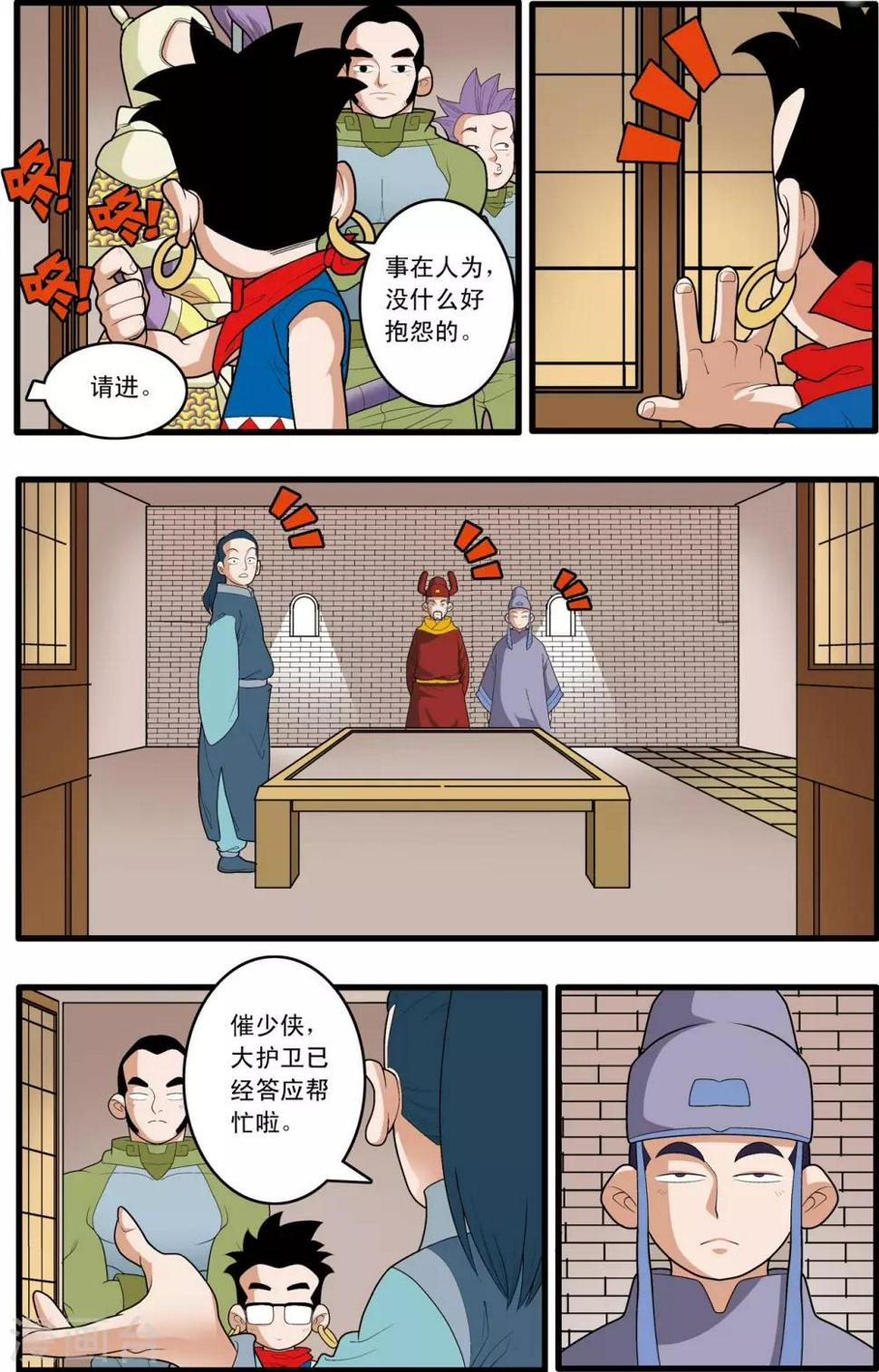 《神精榜》漫画最新章节第161话 布阵免费下拉式在线观看章节第【3】张图片