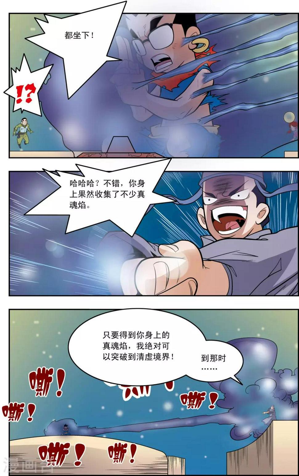 《神精榜》漫画最新章节第162话 收妖免费下拉式在线观看章节第【5】张图片