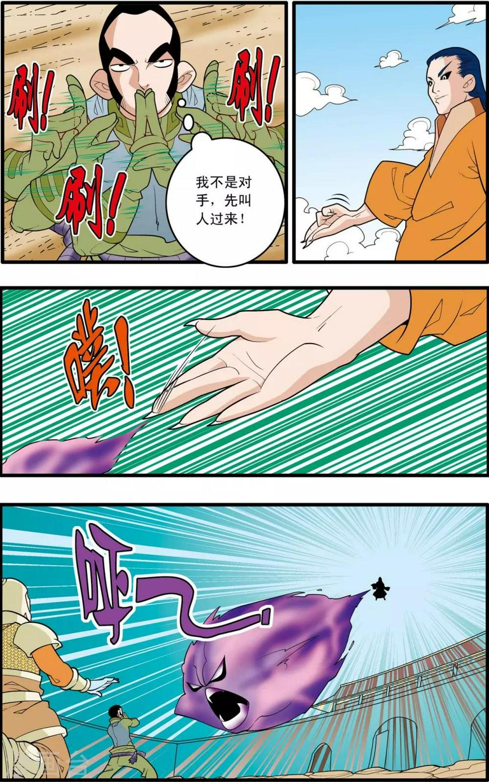 《神精榜》漫画最新章节第163话 疗伤免费下拉式在线观看章节第【19】张图片