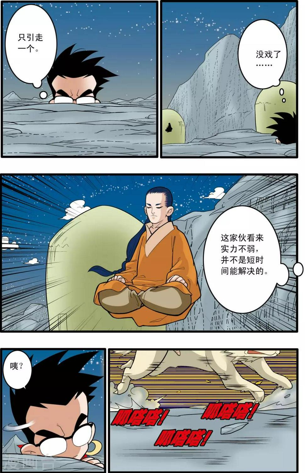 《神精榜》漫画最新章节第167话 邪魔乱舞免费下拉式在线观看章节第【6】张图片