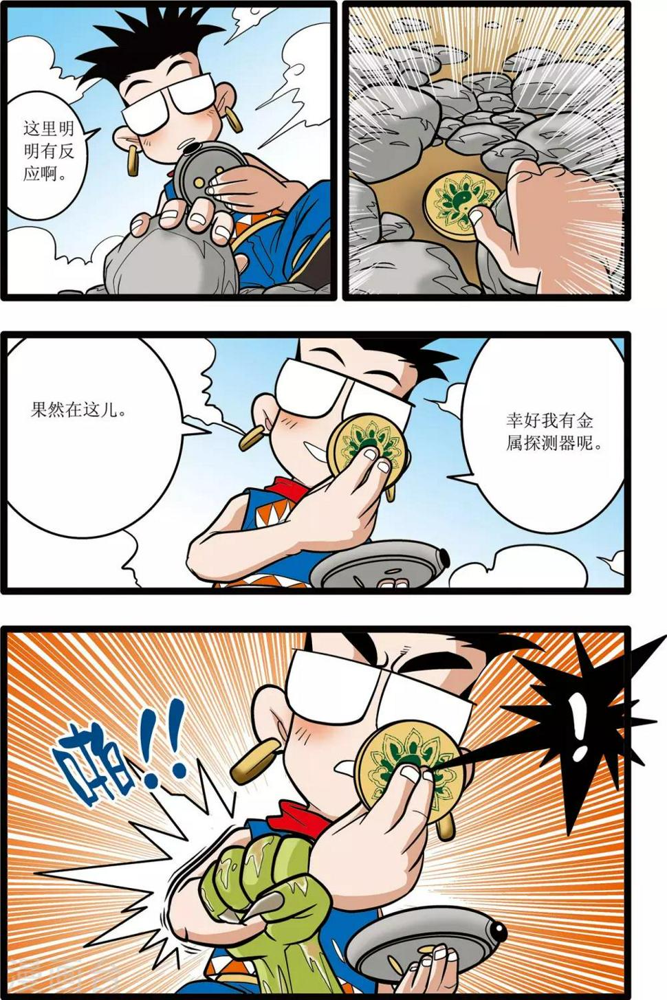 《神精榜》漫画最新章节第18话免费下拉式在线观看章节第【24】张图片