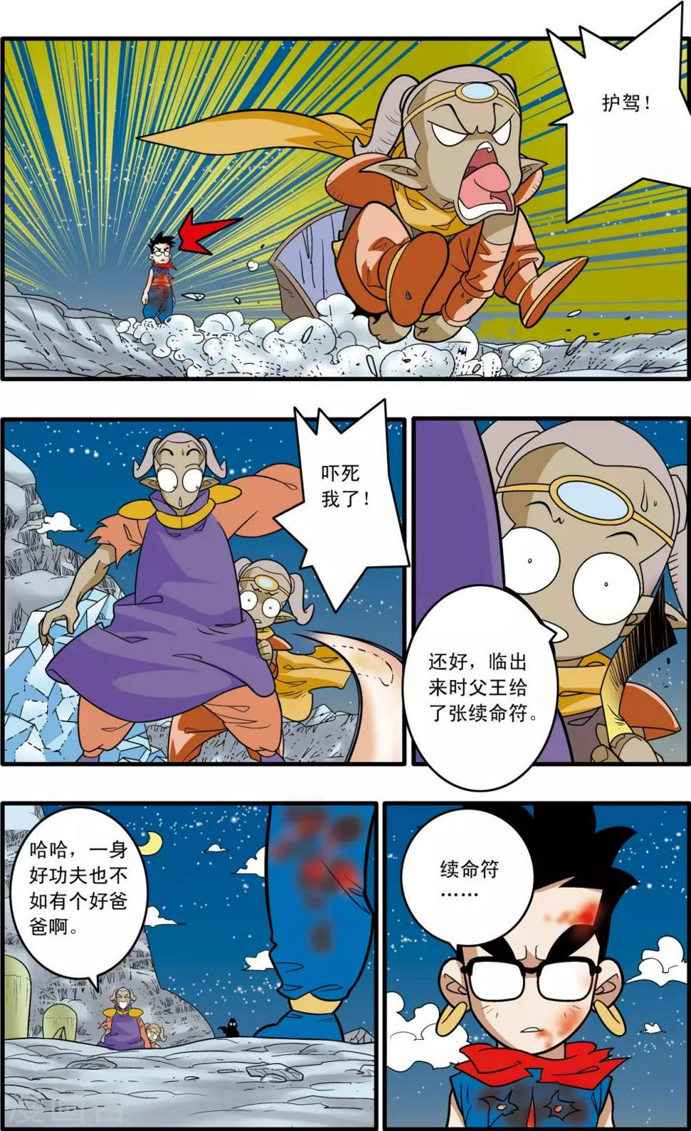 《神精榜》漫画最新章节第170话 血战2免费下拉式在线观看章节第【19】张图片