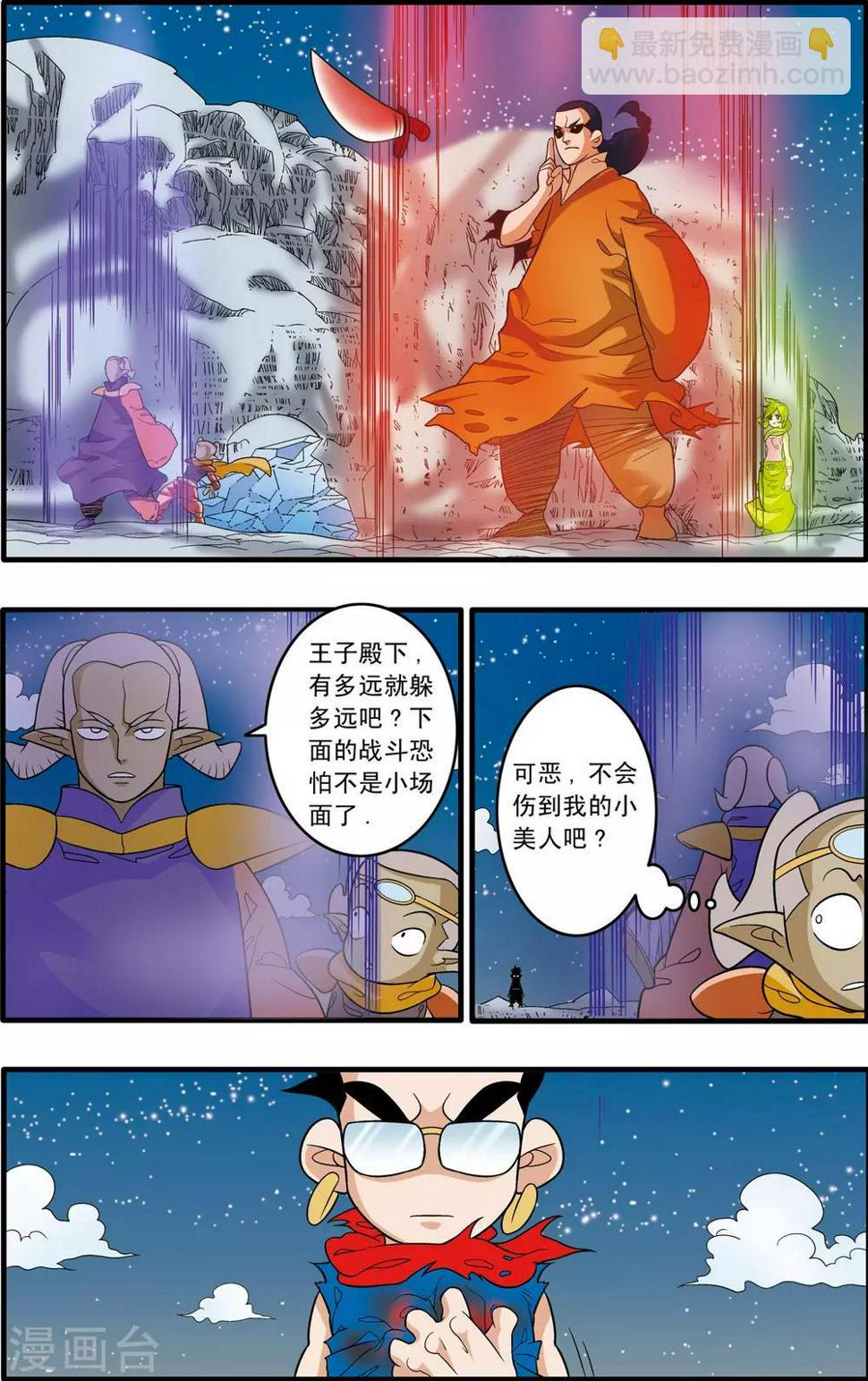 《神精榜》漫画最新章节第171话 血战3免费下拉式在线观看章节第【2】张图片