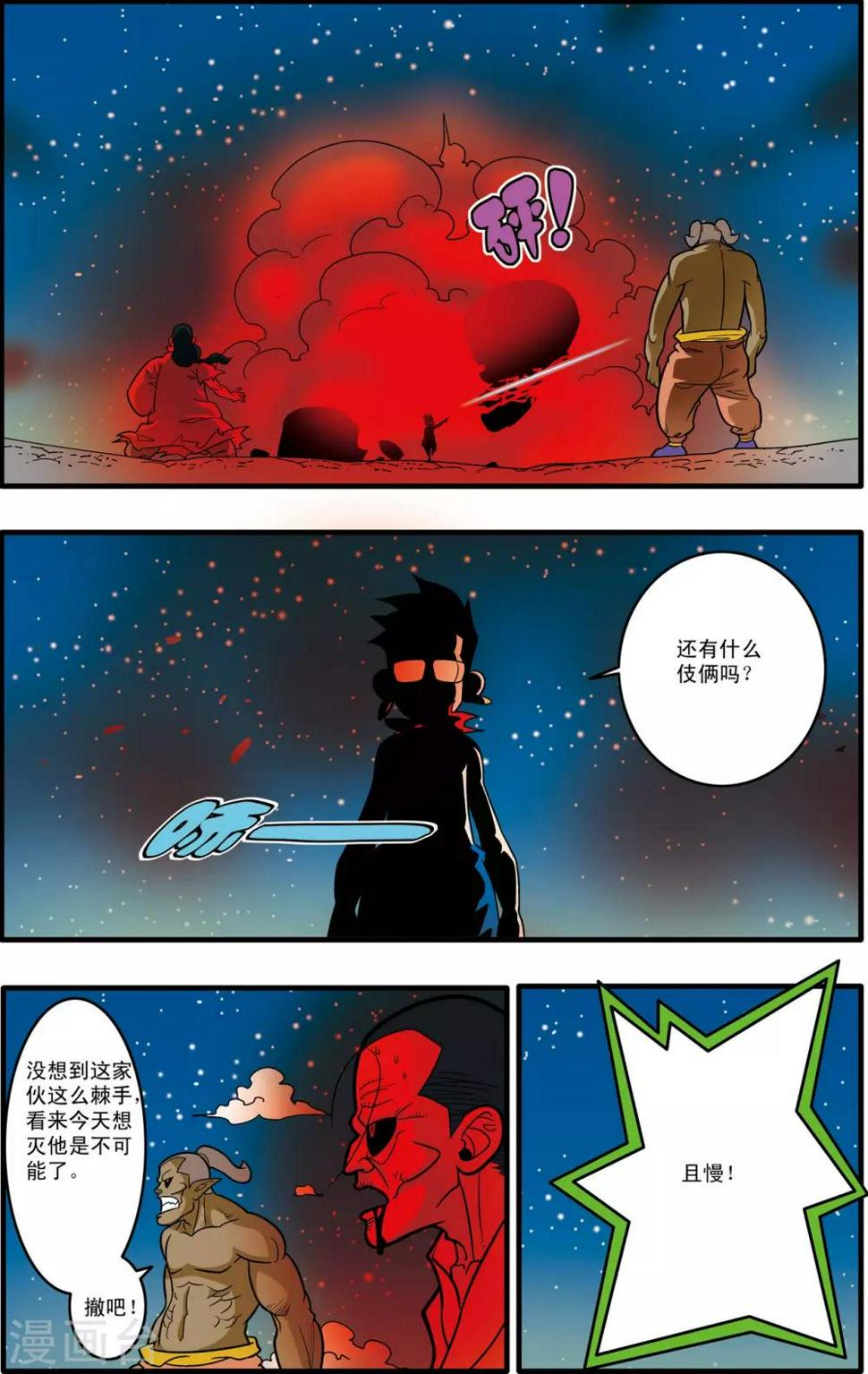 《神精榜》漫画最新章节第172话 万木之灵免费下拉式在线观看章节第【10】张图片