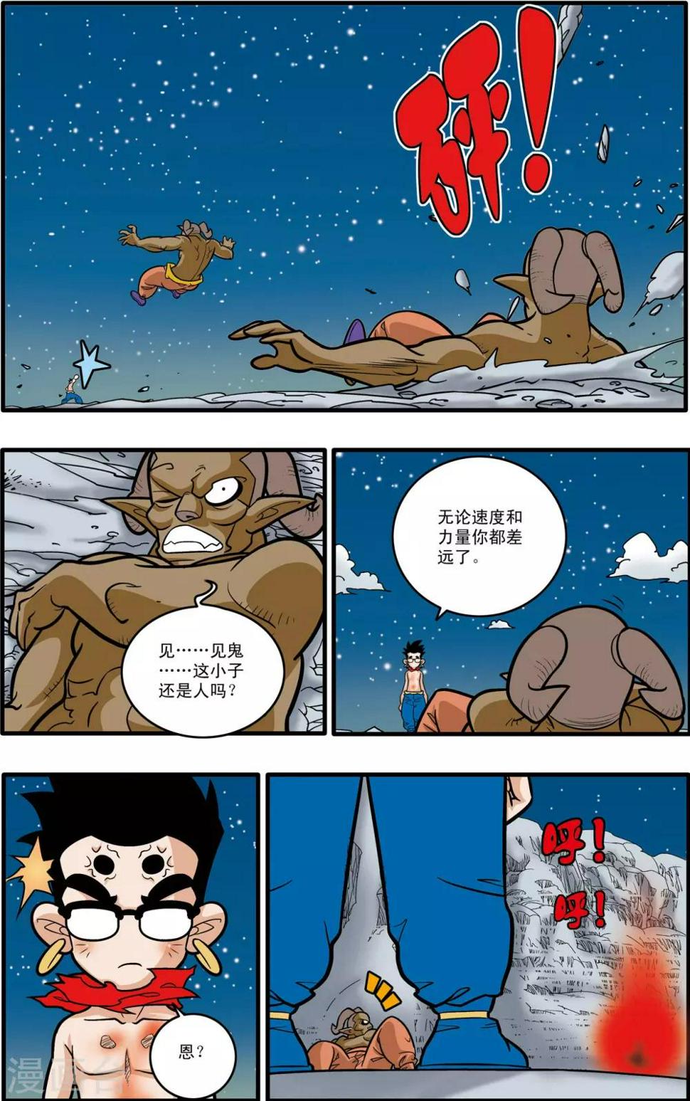 《神精榜》漫画最新章节第172话 万木之灵免费下拉式在线观看章节第【4】张图片