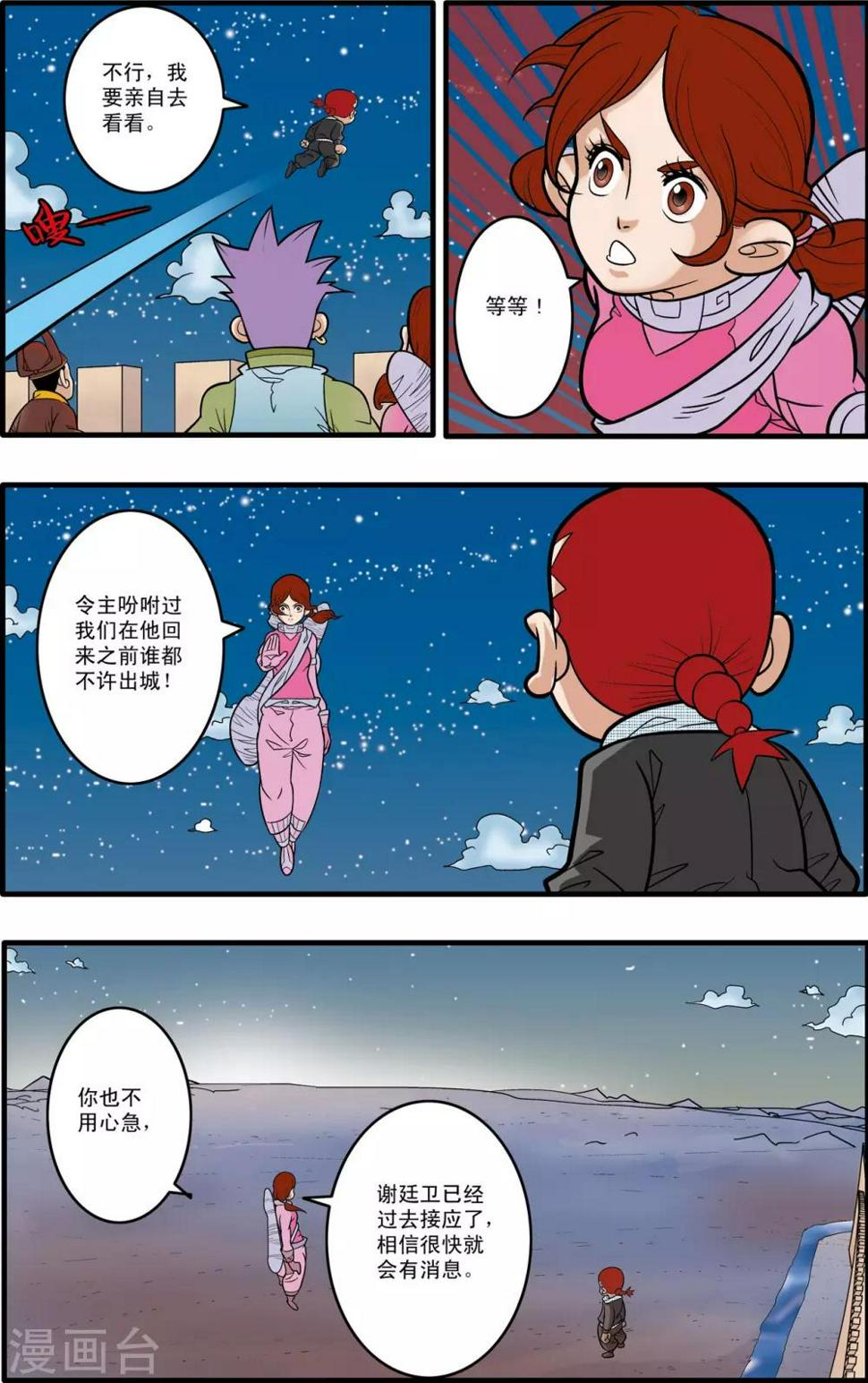 《神精榜》漫画最新章节第173话 绝杀免费下拉式在线观看章节第【4】张图片