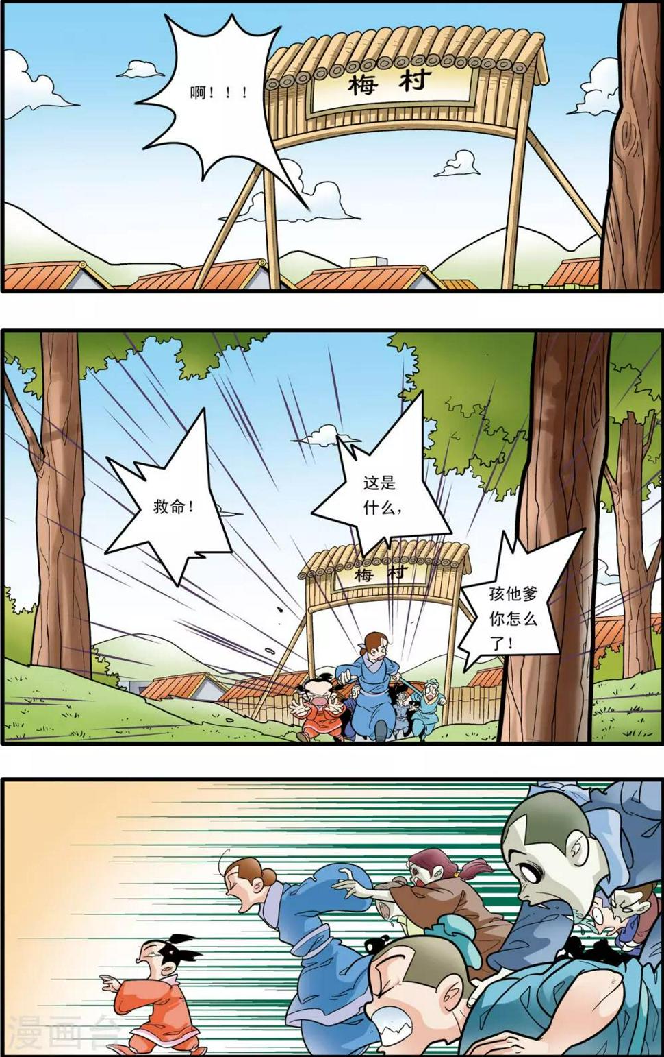 《神精榜》漫画最新章节第174话 天的另一边免费下拉式在线观看章节第【12】张图片