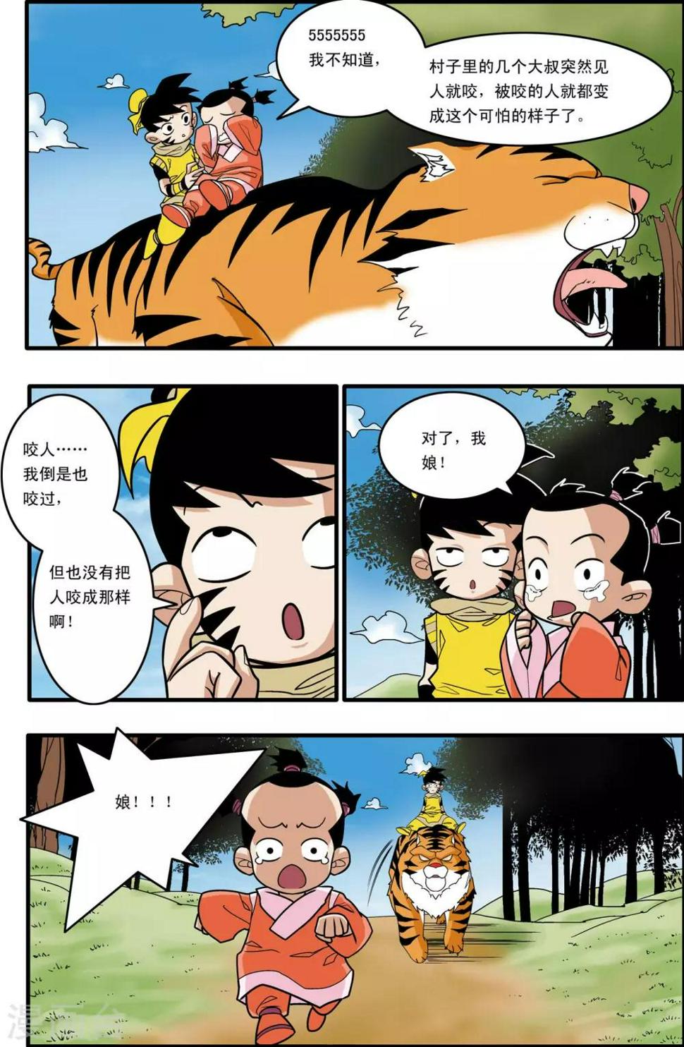 《神精榜》漫画最新章节第174话 天的另一边免费下拉式在线观看章节第【18】张图片