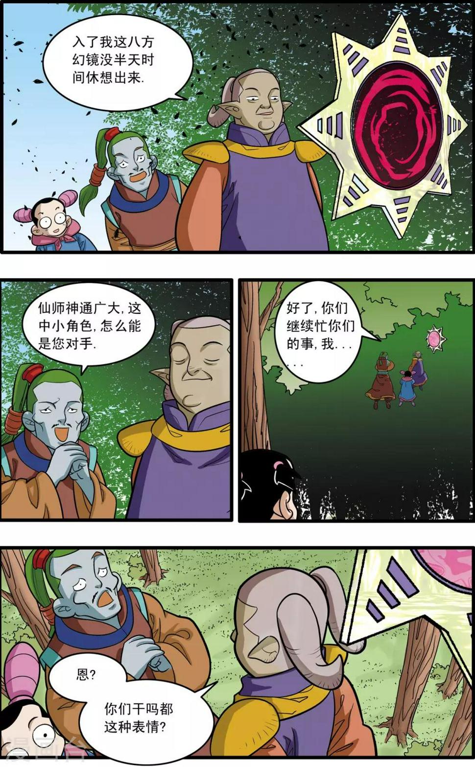 《神精榜》漫画最新章节第175话 玩火的小孩免费下拉式在线观看章节第【19】张图片