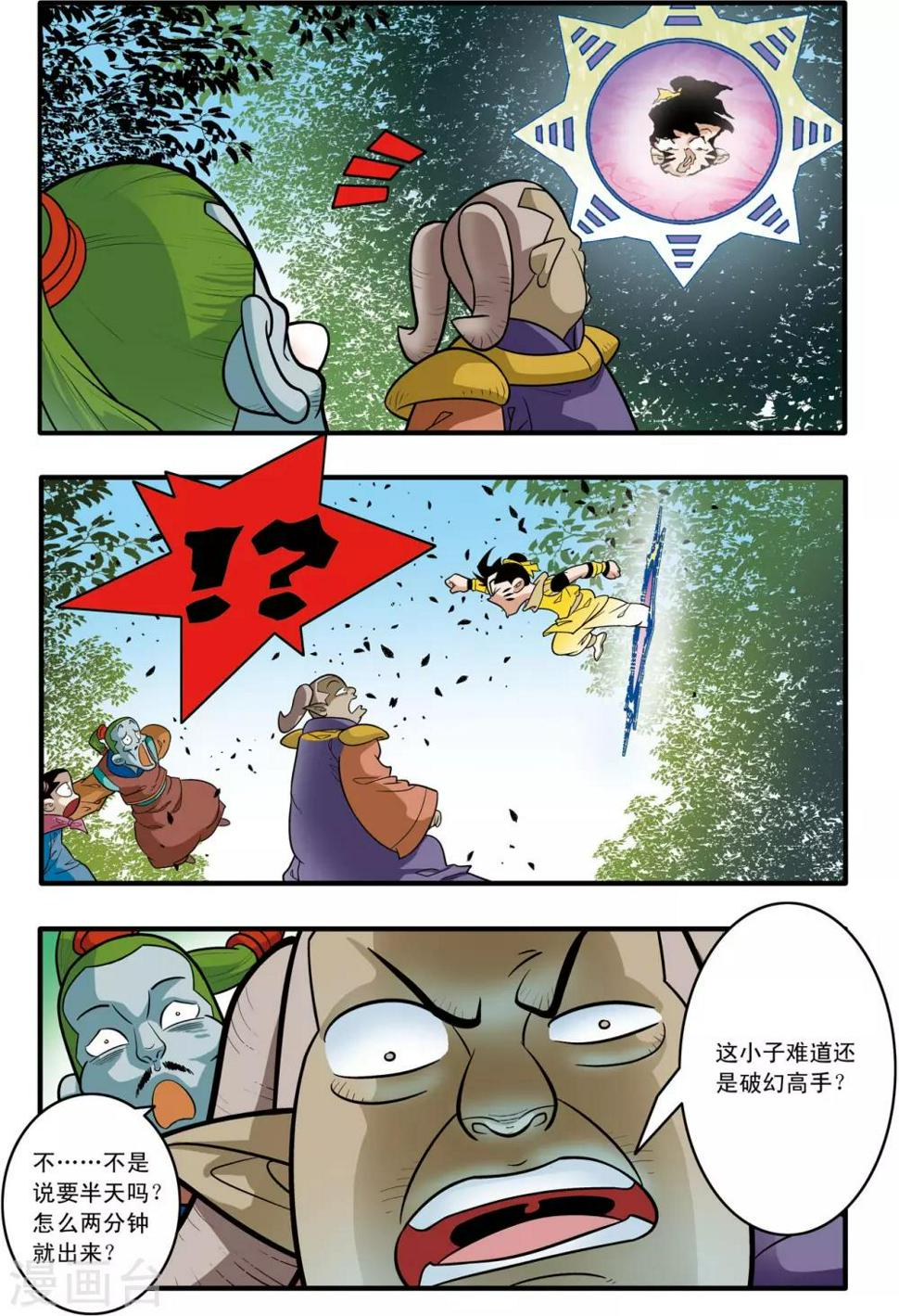 《神精榜》漫画最新章节第175话 玩火的小孩免费下拉式在线观看章节第【20】张图片