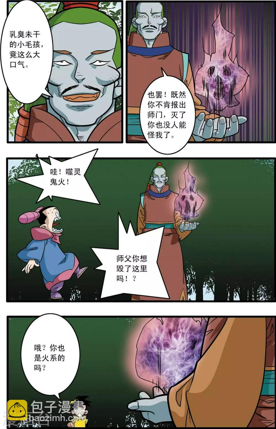 《神精榜》漫画最新章节第175话 玩火的小孩免费下拉式在线观看章节第【9】张图片