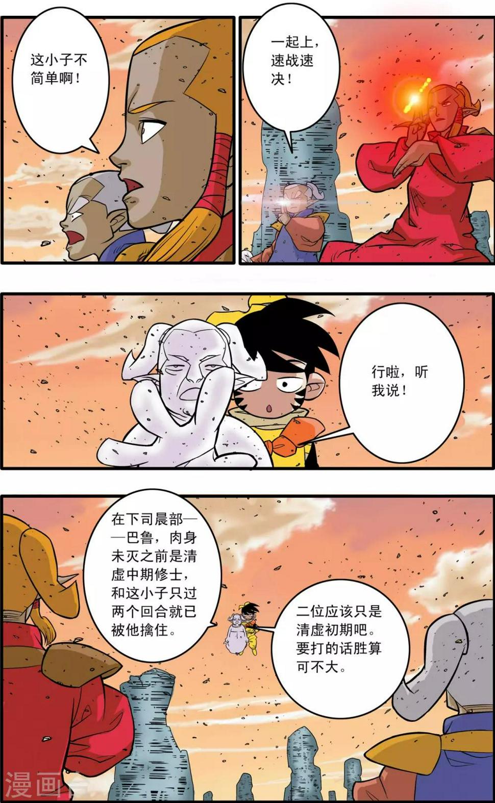 《神精榜》漫画最新章节第177话 辟谷大营免费下拉式在线观看章节第【14】张图片