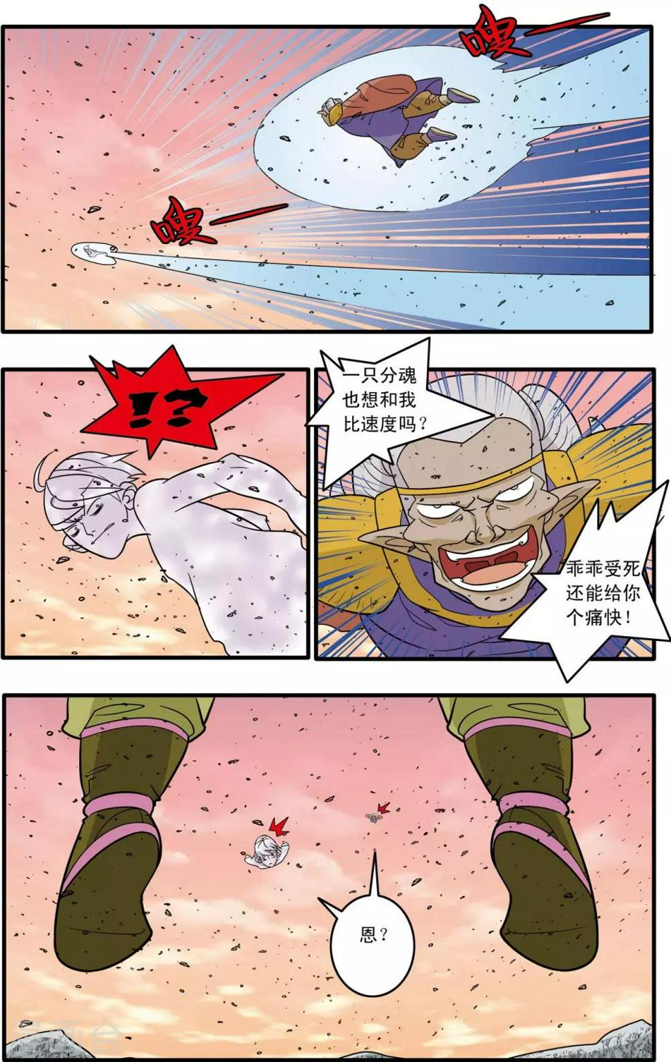 《神精榜》漫画最新章节第177话 辟谷大营免费下拉式在线观看章节第【4】张图片