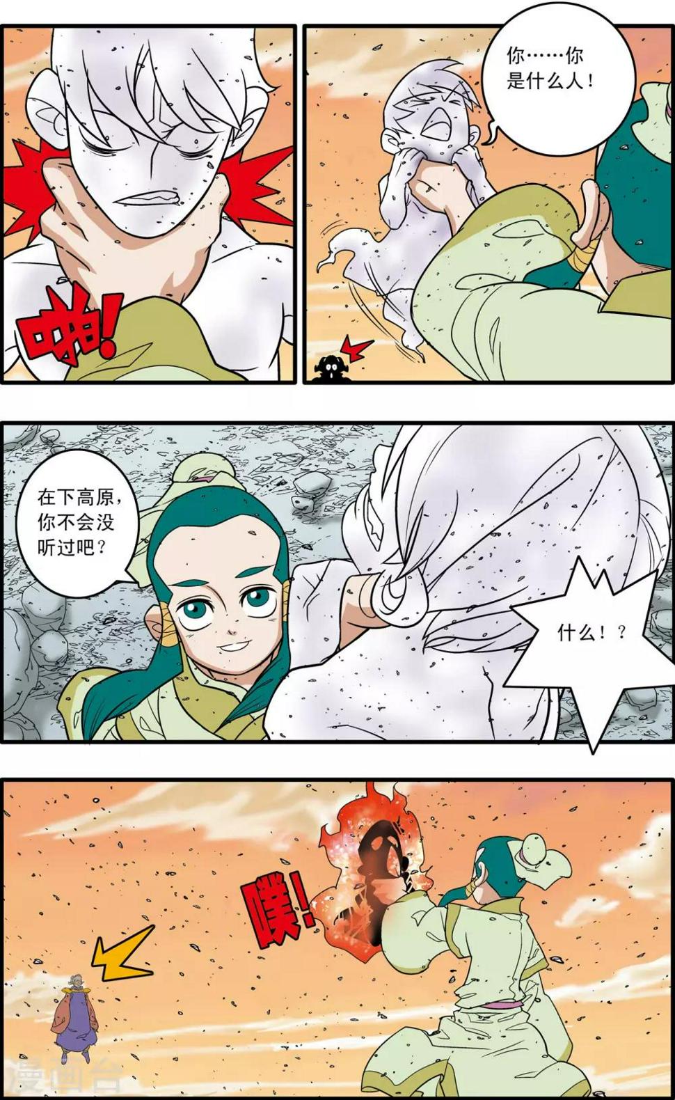 《神精榜》漫画最新章节第177话 辟谷大营免费下拉式在线观看章节第【6】张图片