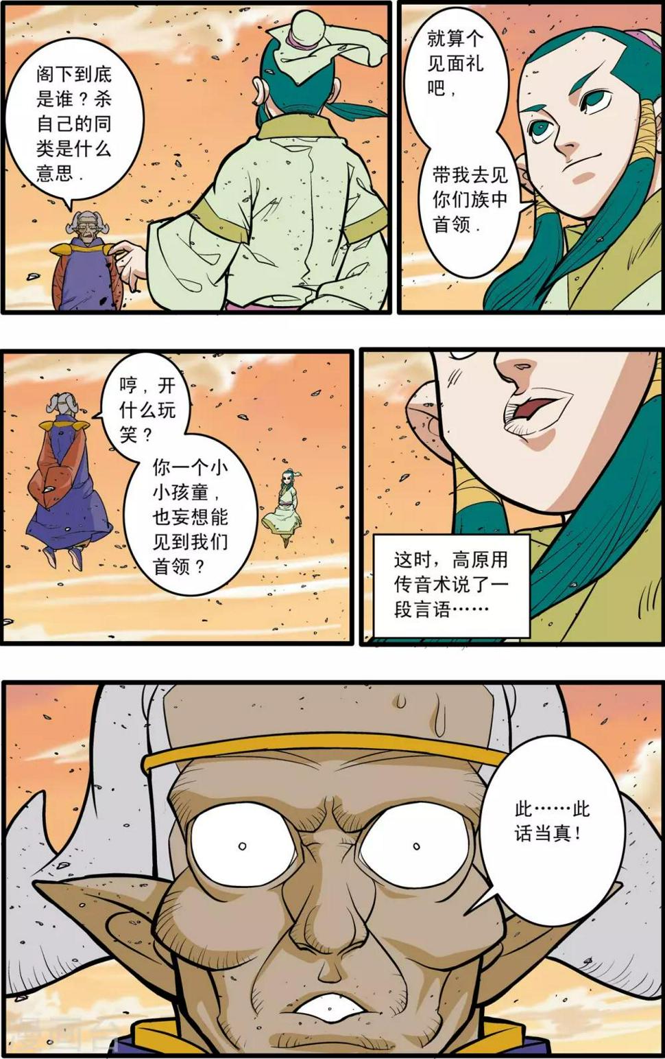 《神精榜》漫画最新章节第177话 辟谷大营免费下拉式在线观看章节第【7】张图片