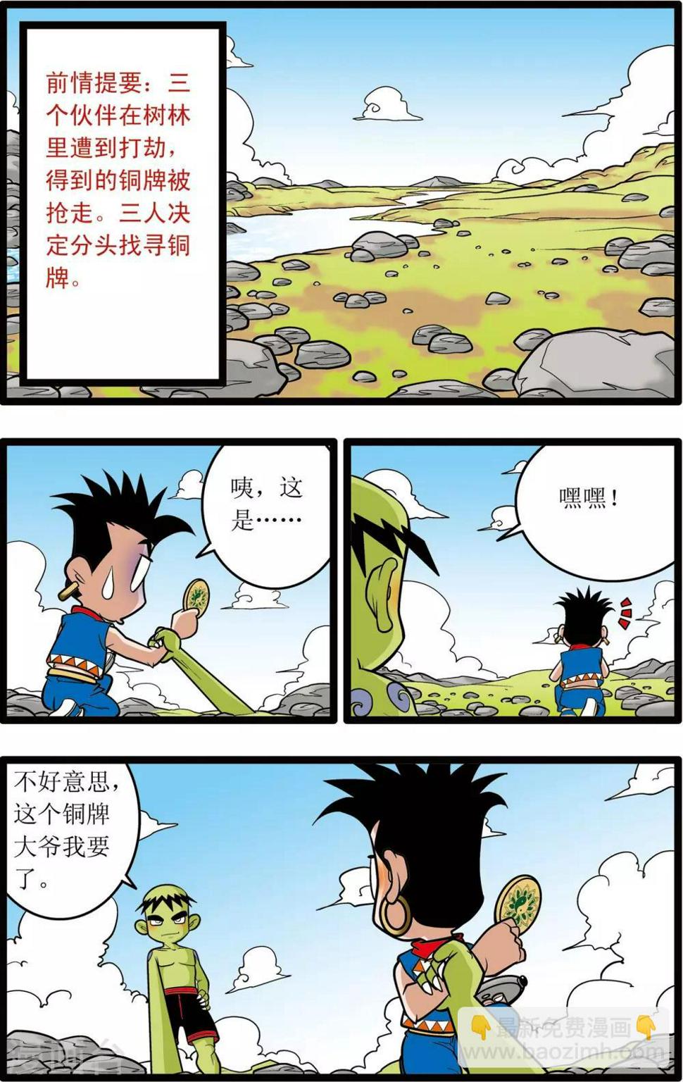 《神精榜》漫画最新章节第19话免费下拉式在线观看章节第【2】张图片