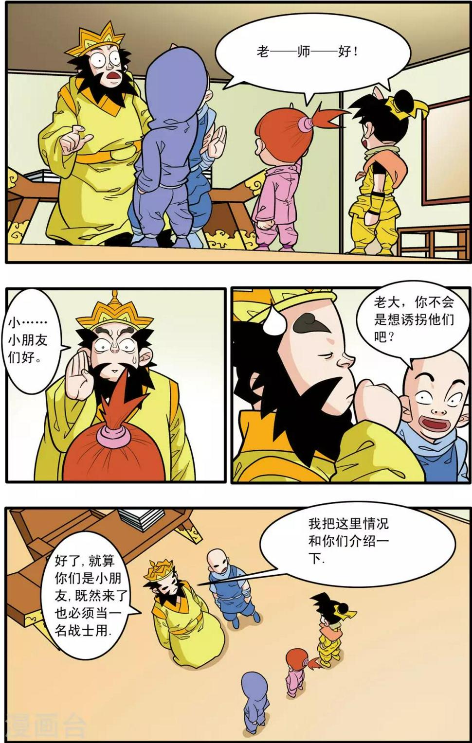 《神精榜》漫画最新章节第178话 前线任务免费下拉式在线观看章节第【10】张图片