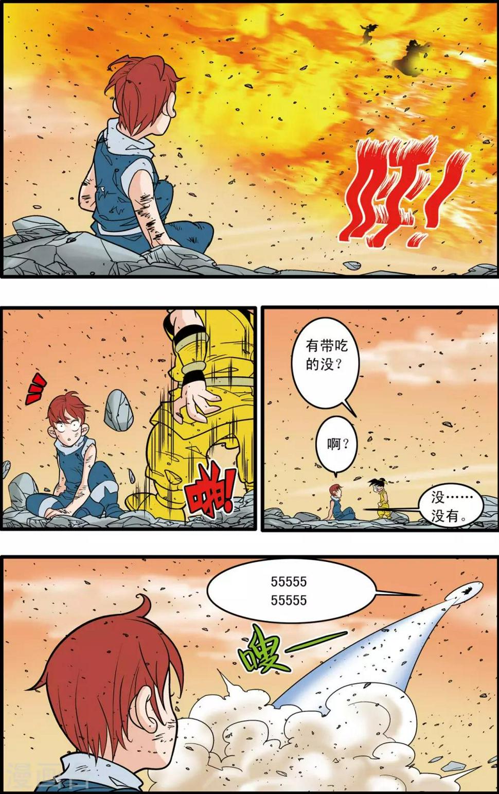 《神精榜》漫画最新章节第178话 前线任务免费下拉式在线观看章节第【20】张图片