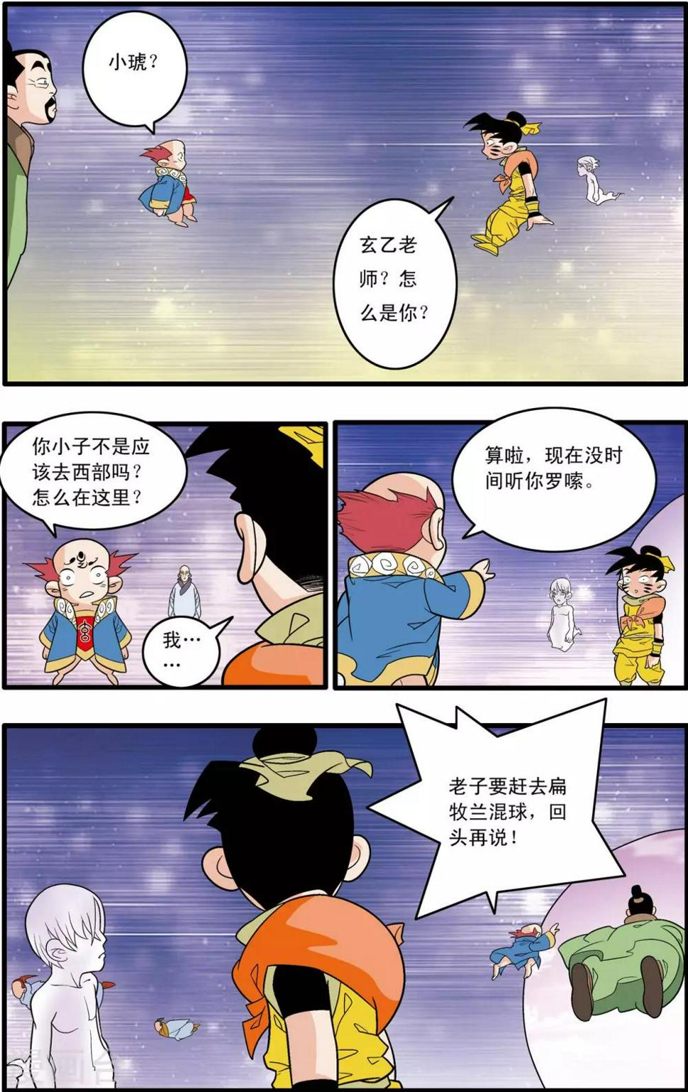 《神精榜》漫画最新章节第178话 前线任务免费下拉式在线观看章节第【3】张图片