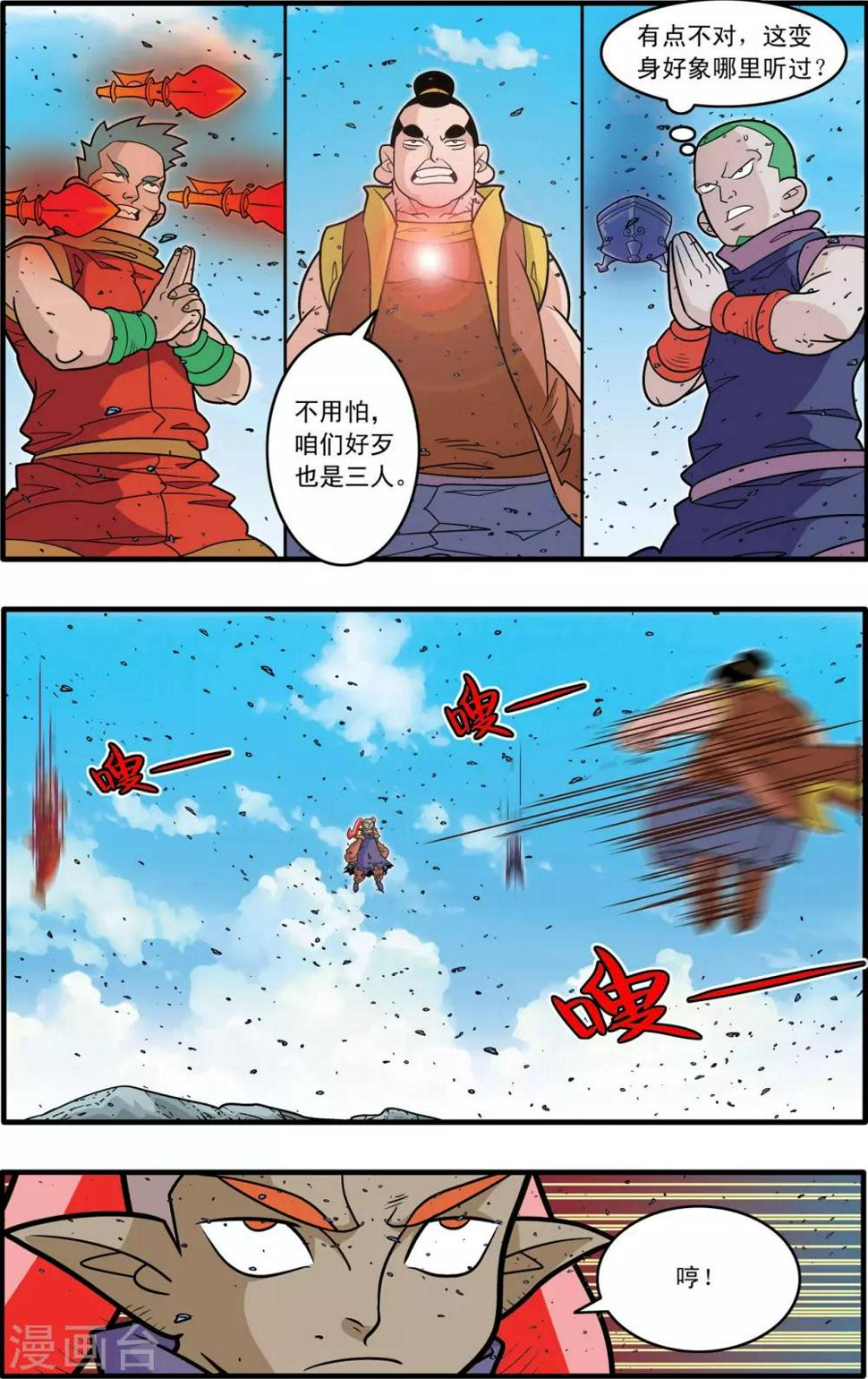 《神精榜》漫画最新章节第179话 牧兰高手免费下拉式在线观看章节第【10】张图片