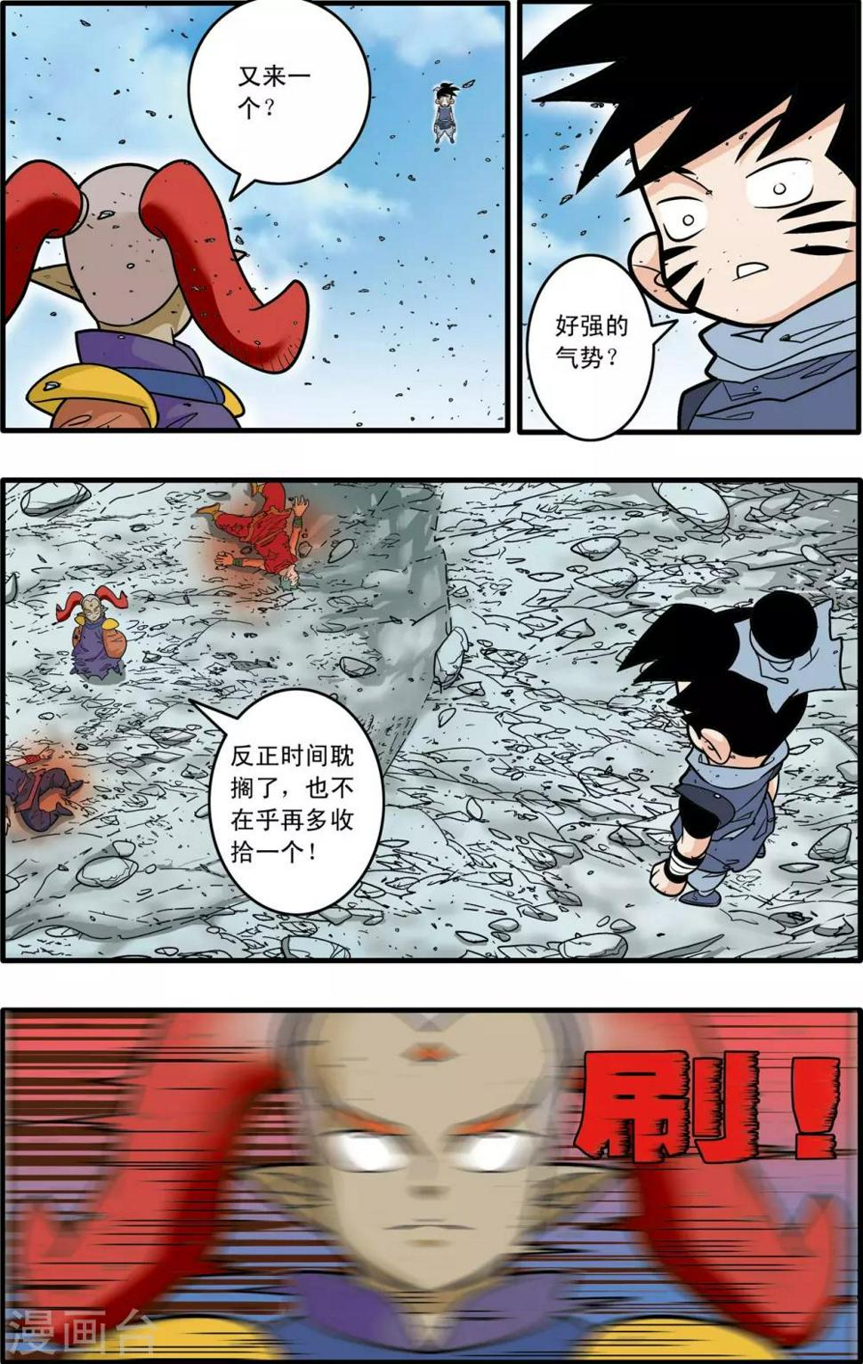 《神精榜》漫画最新章节第179话 牧兰高手免费下拉式在线观看章节第【15】张图片