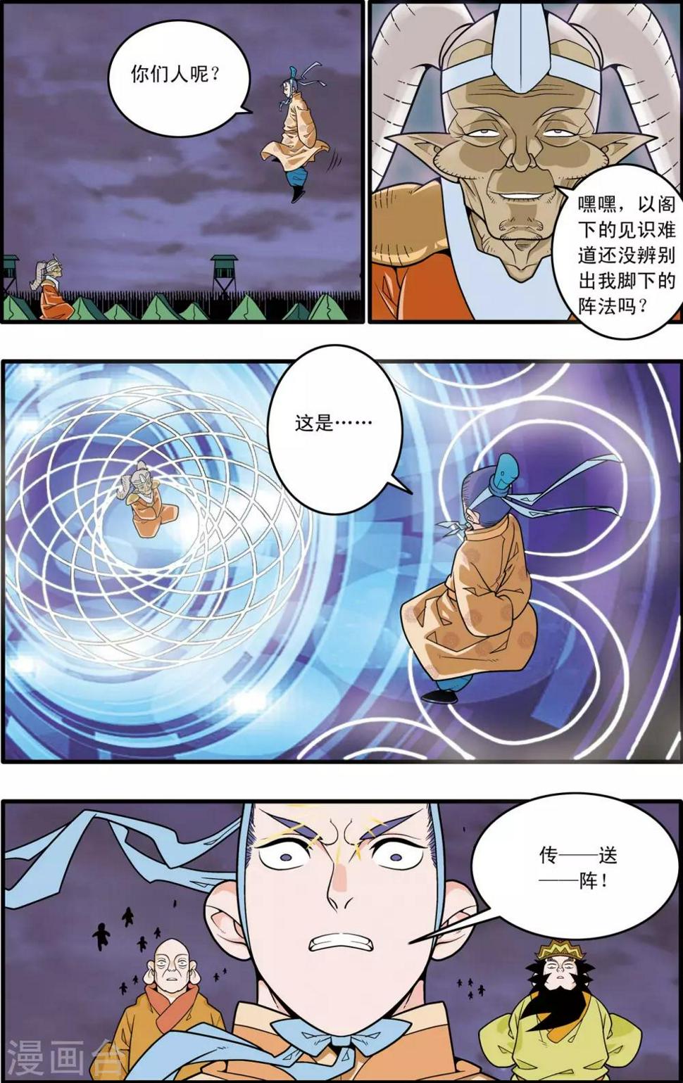 《神精榜》漫画最新章节第180话 阴谋免费下拉式在线观看章节第【19】张图片