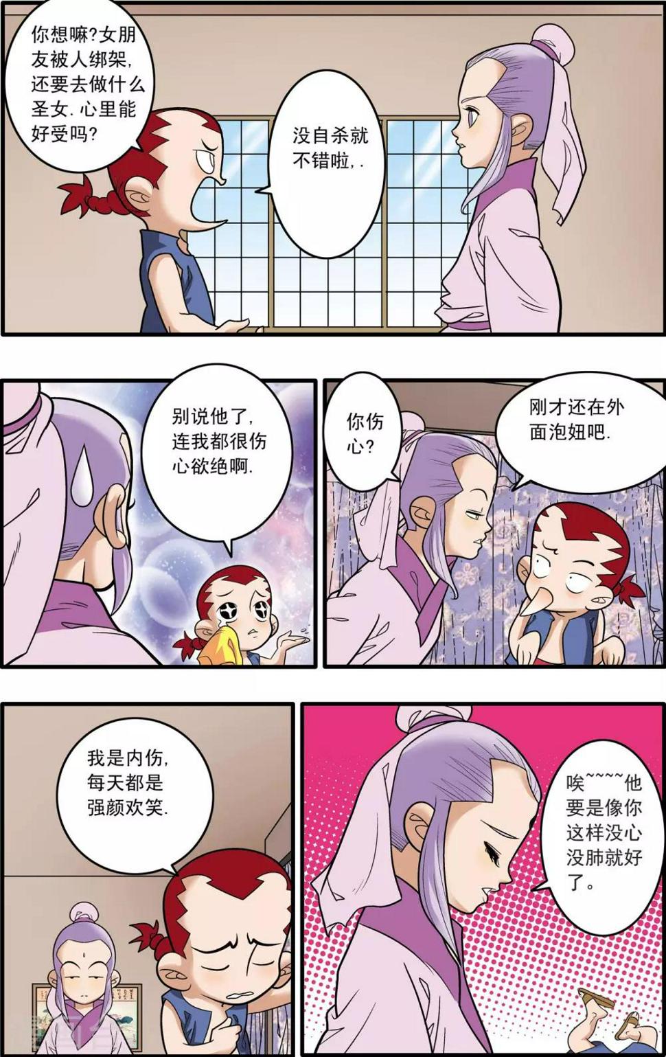 《神精榜》漫画最新章节第181话 风暴前夕免费下拉式在线观看章节第【11】张图片