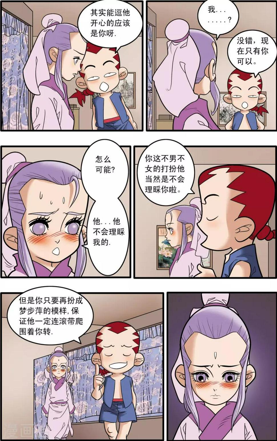 《神精榜》漫画最新章节第181话 风暴前夕免费下拉式在线观看章节第【12】张图片