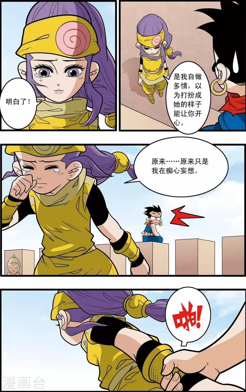 《神精榜》漫画最新章节第181话 风暴前夕免费下拉式在线观看章节第【16】张图片