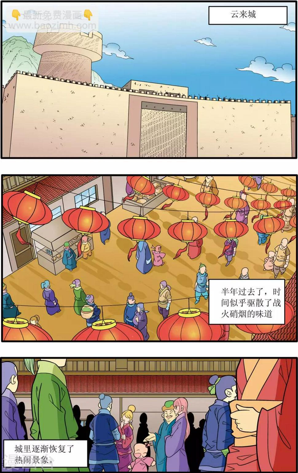 《神精榜》漫画最新章节第181话 风暴前夕免费下拉式在线观看章节第【2】张图片