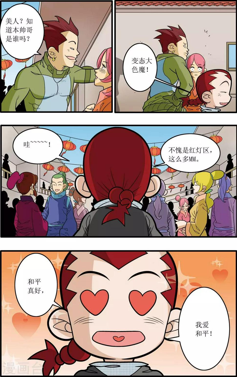 《神精榜》漫画最新章节第181话 风暴前夕免费下拉式在线观看章节第【3】张图片