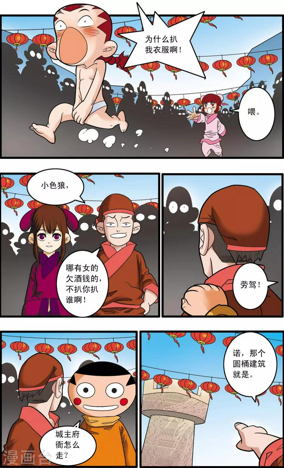 《神精榜》漫画最新章节第181话 风暴前夕免费下拉式在线观看章节第【8】张图片