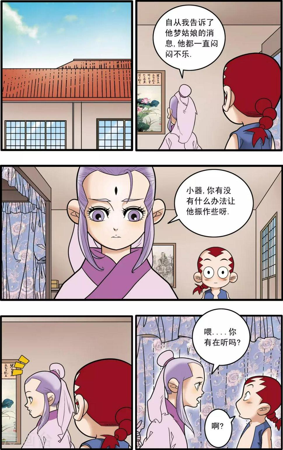 《神精榜》漫画最新章节第181话 风暴前夕免费下拉式在线观看章节第【9】张图片