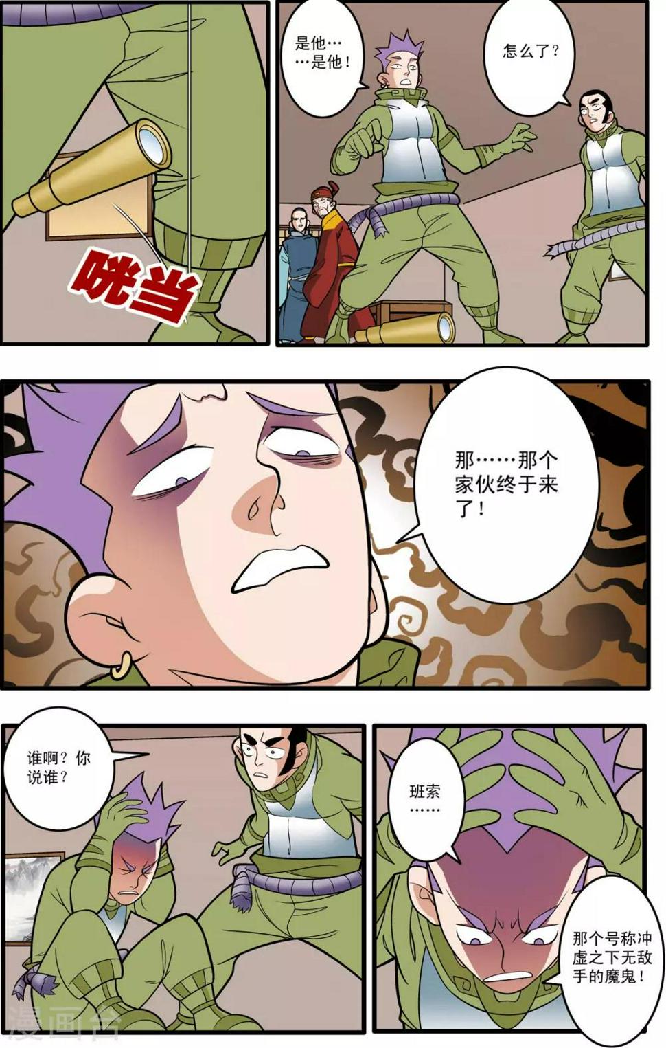 《神精榜》漫画最新章节第182话 孤城重围免费下拉式在线观看章节第【16】张图片