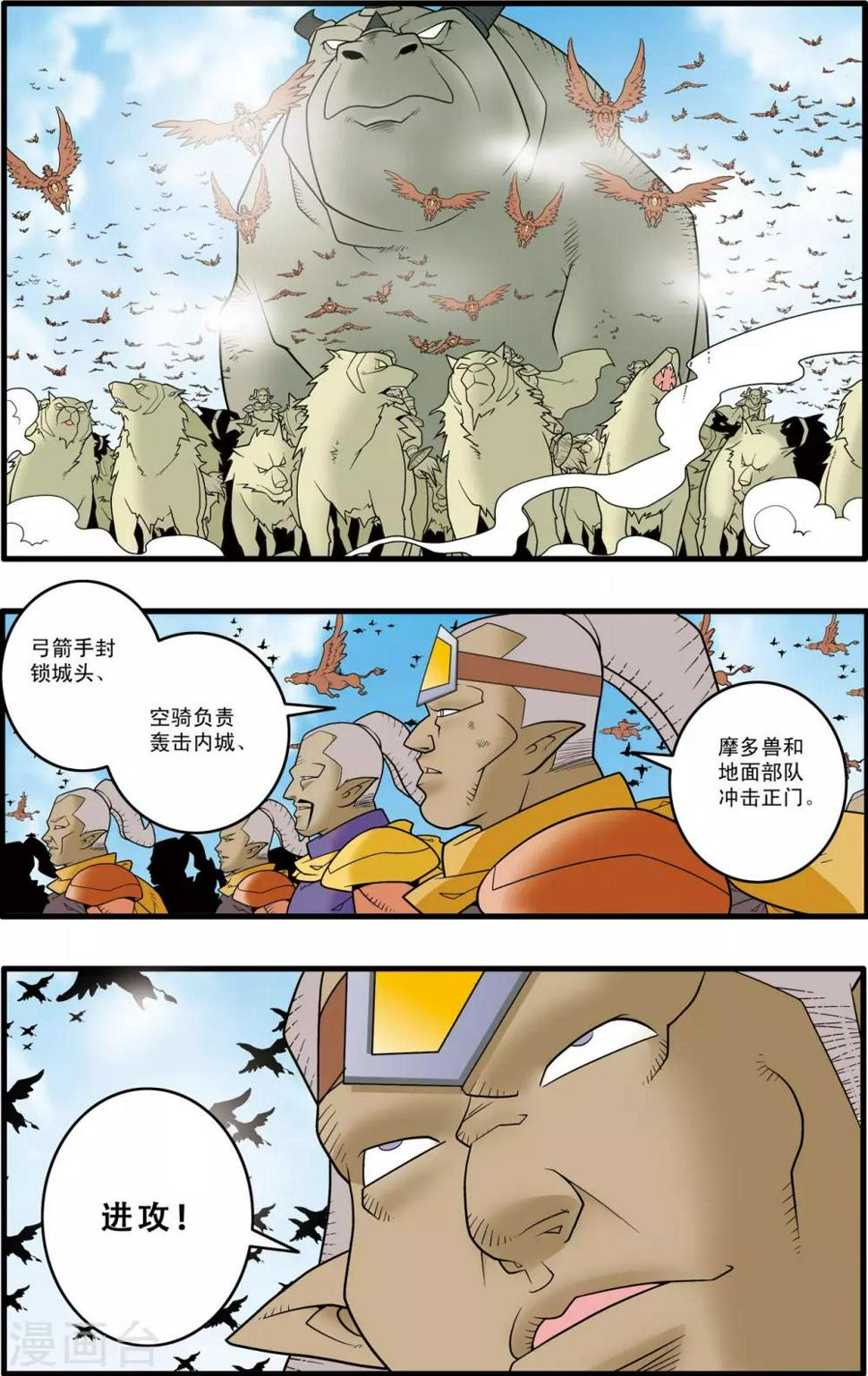 《神精榜》漫画最新章节第182话 孤城重围免费下拉式在线观看章节第【19】张图片