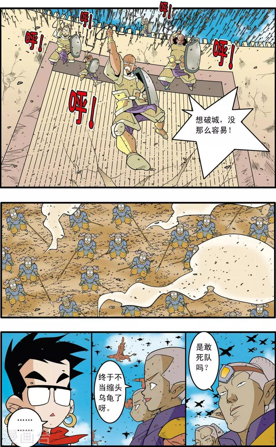 《神精榜》漫画最新章节第183话 攻防战略免费下拉式在线观看章节第【13】张图片