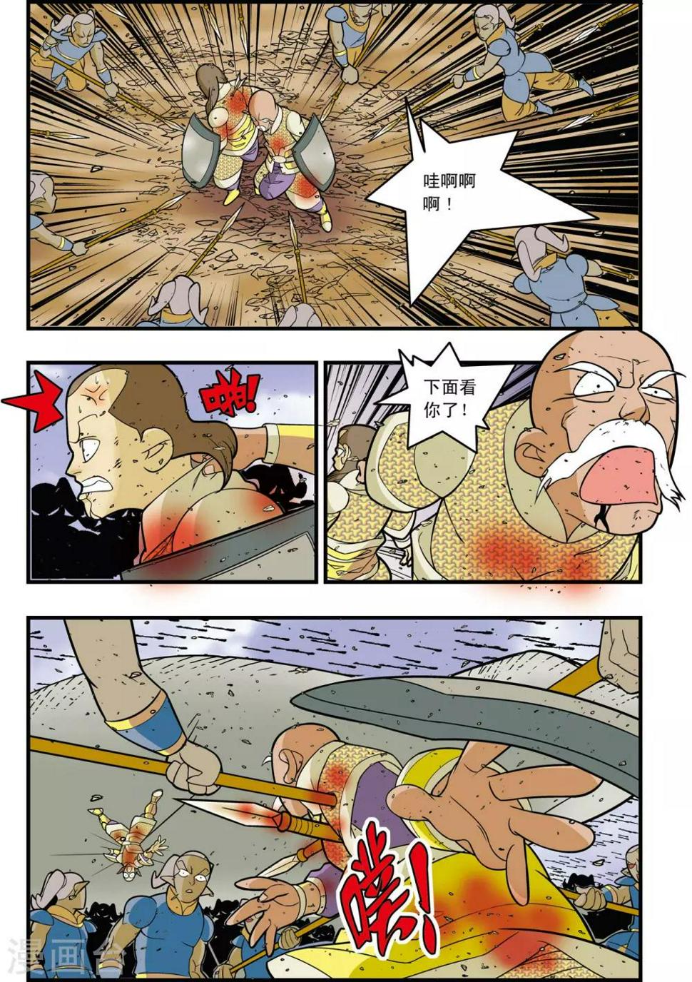 《神精榜》漫画最新章节第183话 攻防战略免费下拉式在线观看章节第【18】张图片