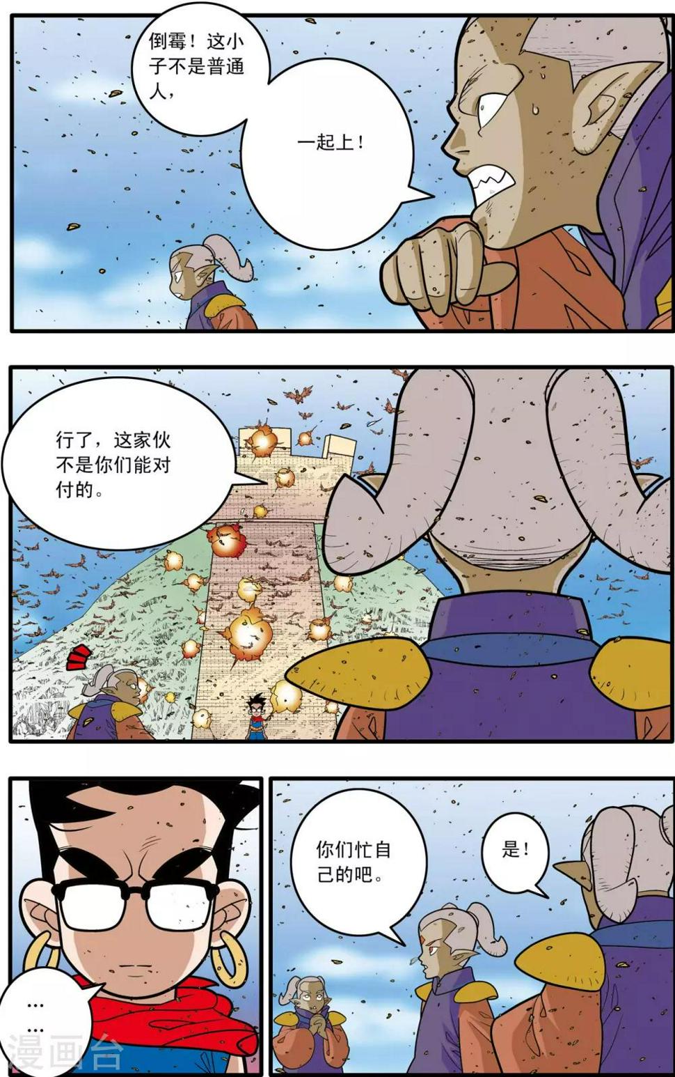 《神精榜》漫画最新章节第184话 修士参战免费下拉式在线观看章节第【13】张图片