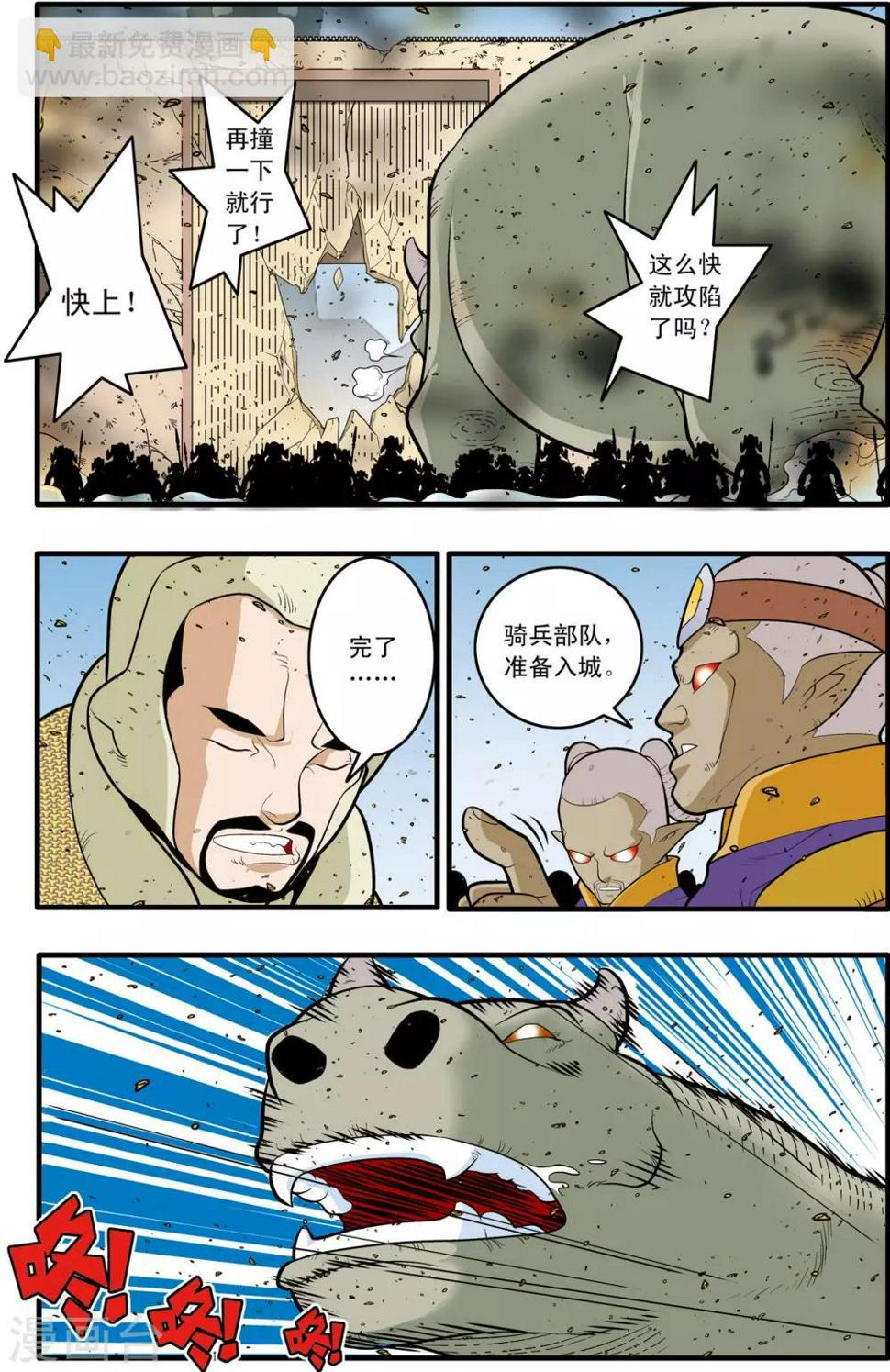 《神精榜》漫画最新章节第184话 修士参战免费下拉式在线观看章节第【4】张图片