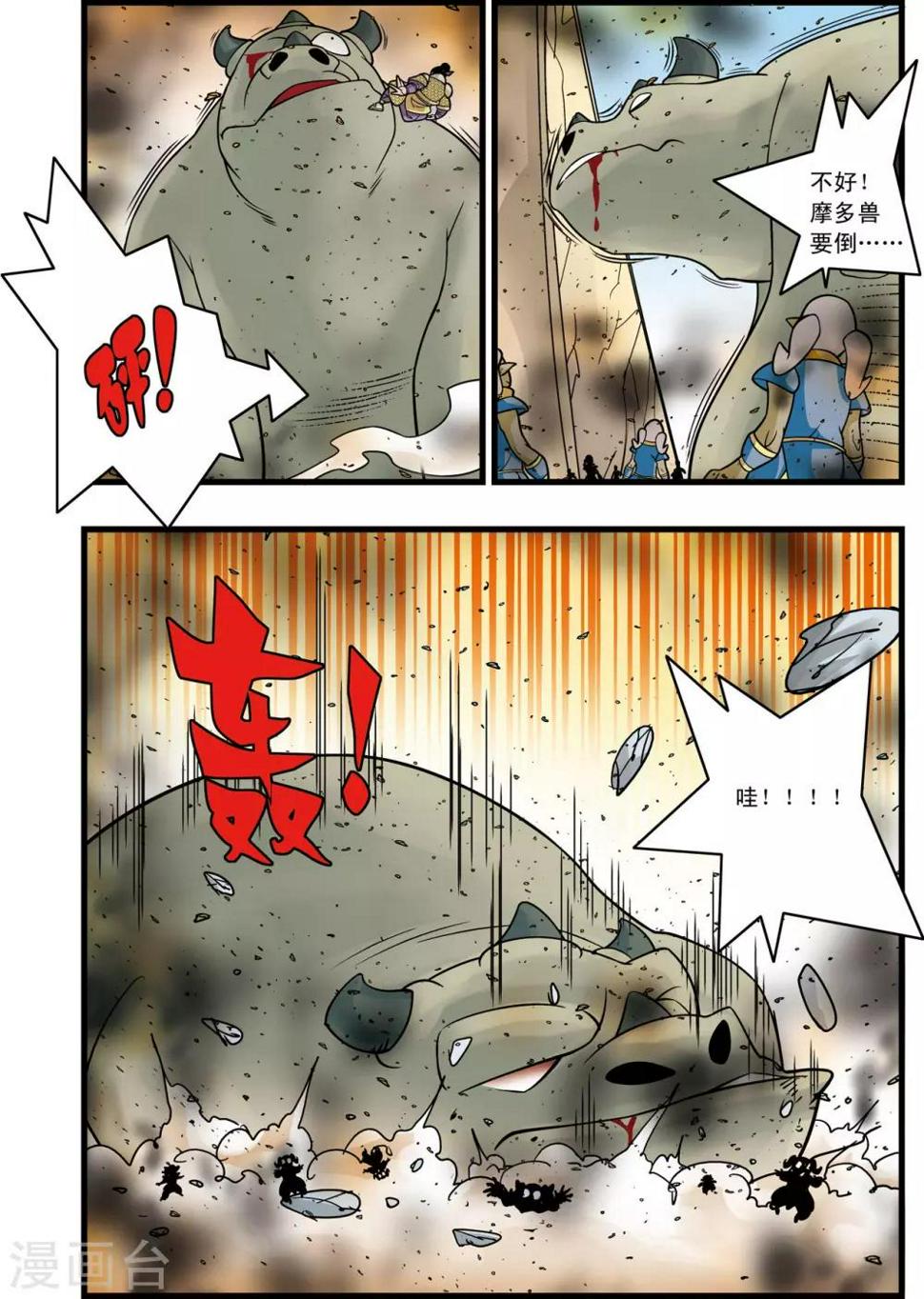 《神精榜》漫画最新章节第184话 修士参战免费下拉式在线观看章节第【7】张图片