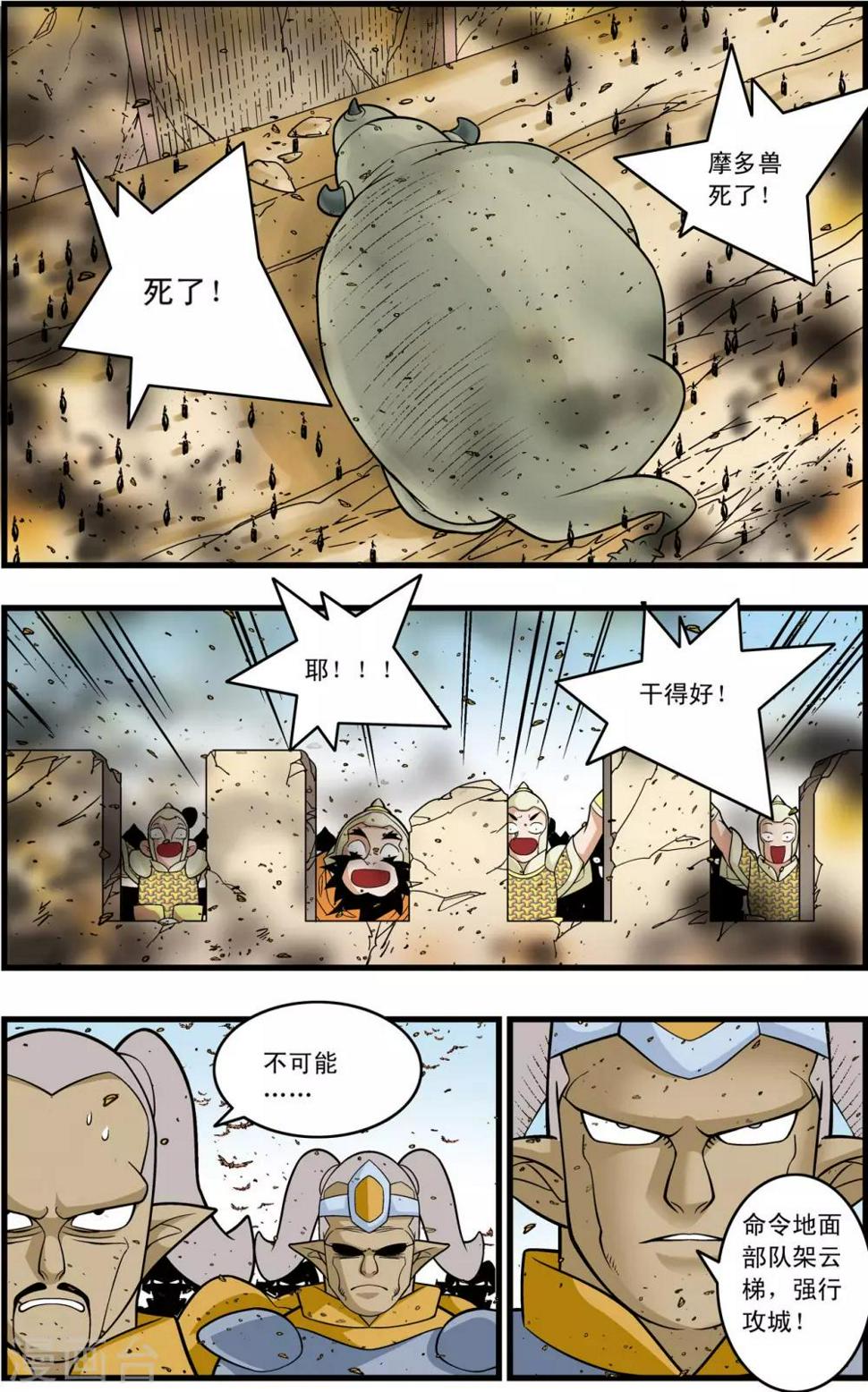 《神精榜》漫画最新章节第184话 修士参战免费下拉式在线观看章节第【8】张图片